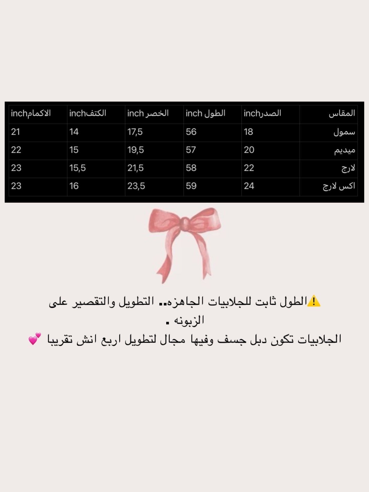 جلابيه مع تور