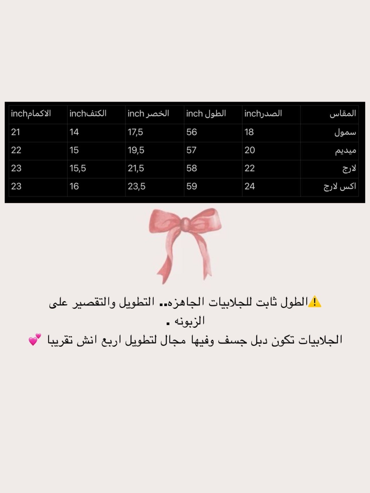 جلابيه بالتور والفصوص